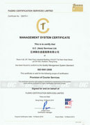 榮獲 ISO9001 國際認可資格